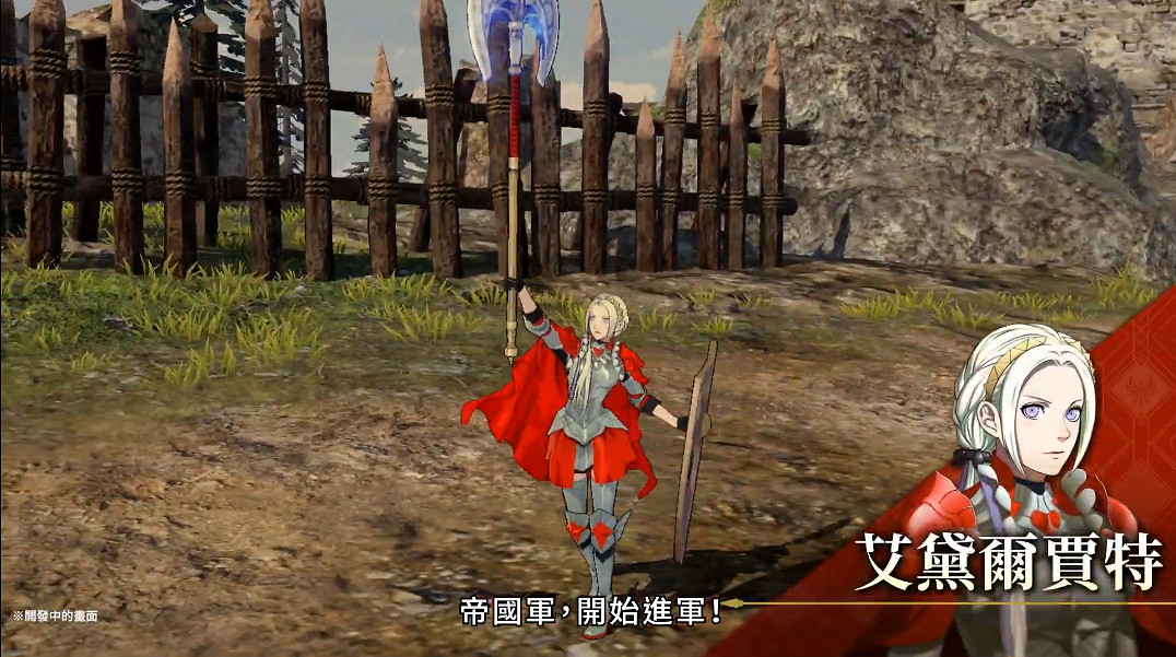 《火焰紋章風花雪月無雙》帝國角色介紹中文影片 《火焰紋章風花雪月無雙》帝國角色介紹中文影片