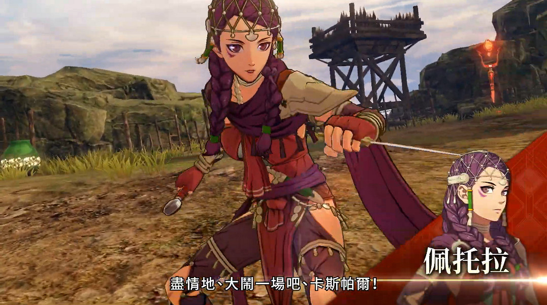 《火焰紋章風花雪月無雙》帝國角色介紹中文影片 《火焰紋章風花雪月無雙》帝國角色介紹中文影片