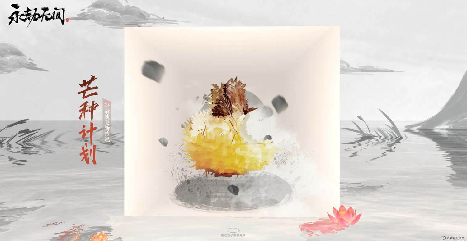 《永劫無間》新賽季&quot;無妄&quot;5月21日上線 手遊畫面首曝