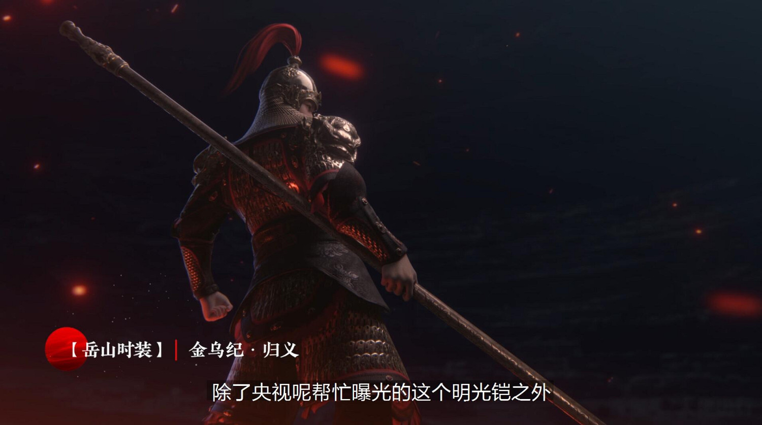 《永劫無間》新賽季&quot;無妄&quot;5月21日上線 手遊畫面首曝