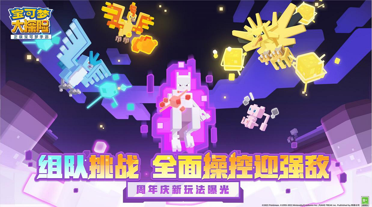 周年尋夢探險新章《寶可夢探險尋寶》一周年慶典開啟! 周年尋夢探險新章《寶可夢探險尋寶》一周年慶典開啟!