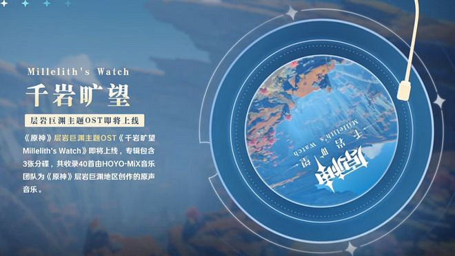 原神2.7版本來臨,夜蘭久岐忍上線,劇情更新 原神2.7版本來臨,夜蘭久岐忍上線,劇情更新