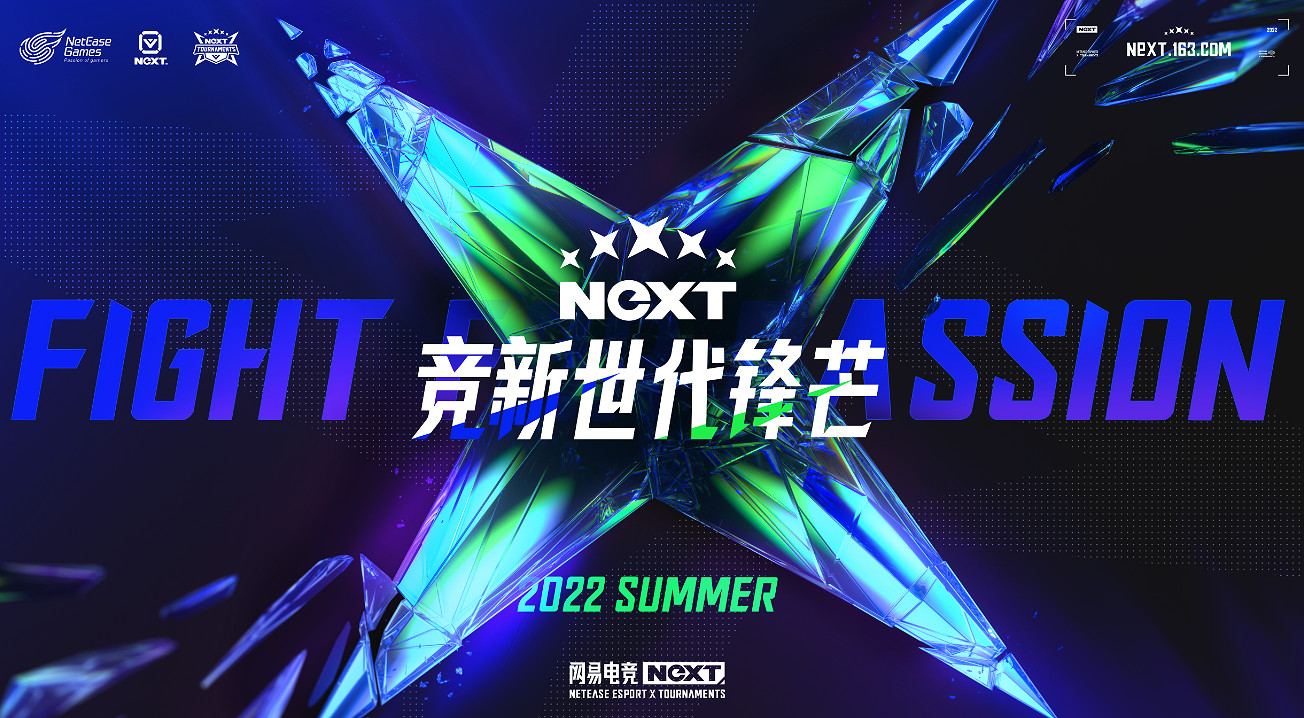 競新世代鋒芒，網易電競NeXT2022夏季賽燃情開戰！