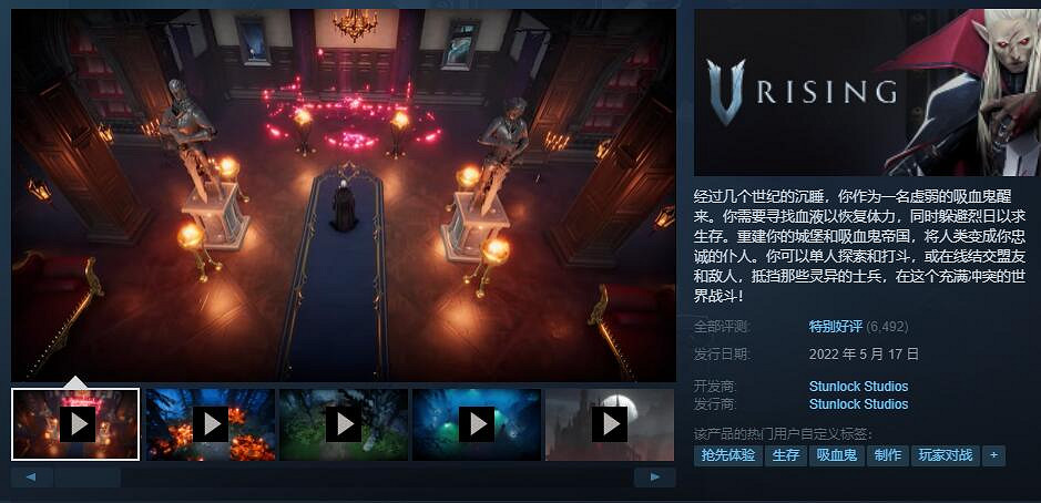 《吸血鬼崛起》熱度驚人 Steam巔峰線上人數已突破10w