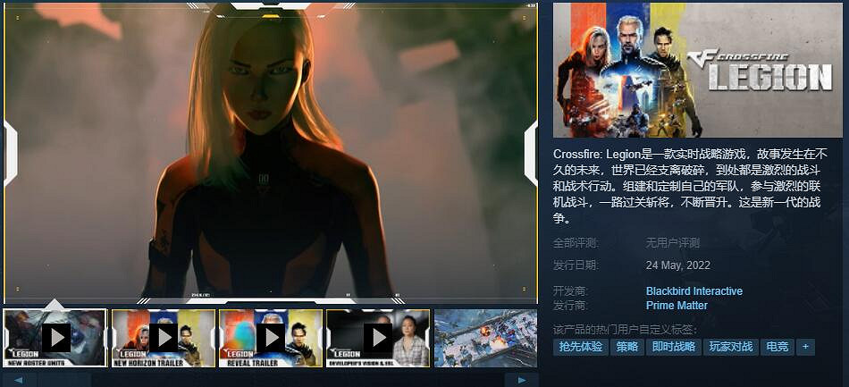 《穿越火線：軍團》5月24日搶先體驗版新內容前瞻