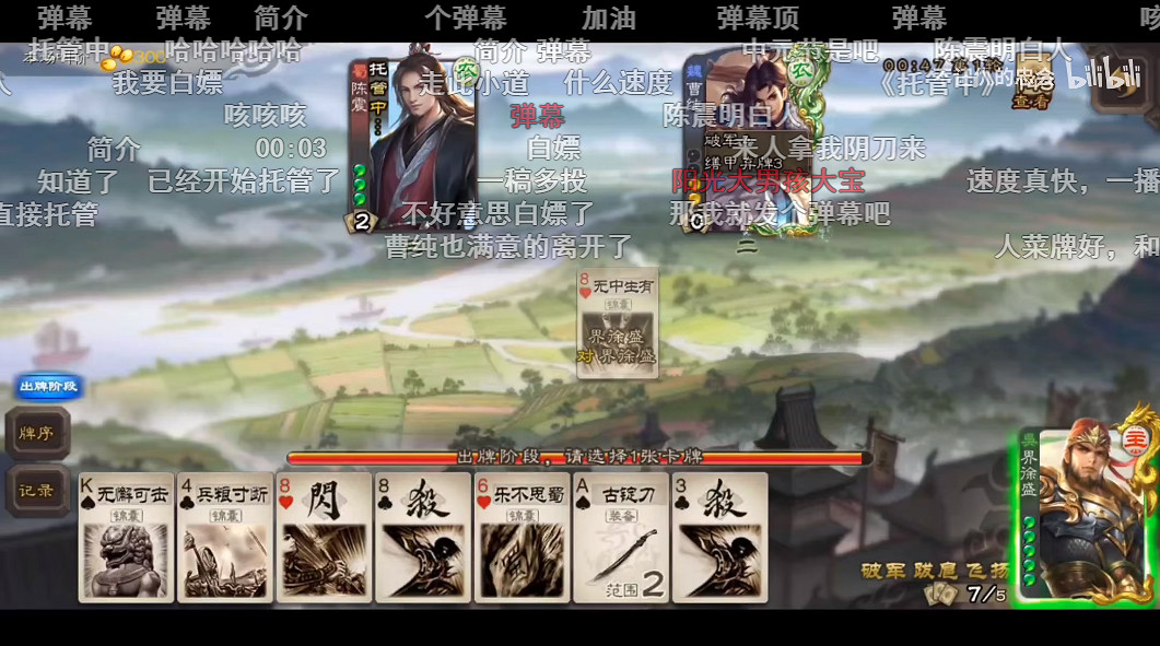 差評如潮的三國殺,卻有個在網際網路活躍已久的梗王 差評如潮的三國殺,卻有個在網際網路活躍已久的梗王