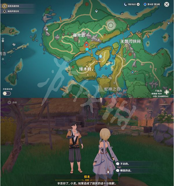 《原神》2.6孤島診療譚任務怎麽做？2.6孤島診療譚任務攻略分享