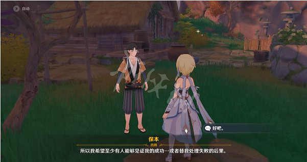 《原神》2.6孤島診療譚任務怎麽做？2.6孤島診療譚任務攻略分享