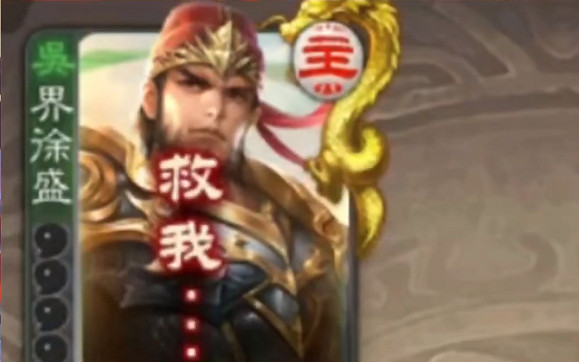 差評如潮的三國殺,卻有個在網際網路活躍已久的梗王 差評如潮的三國殺,卻有個在網際網路活躍已久的梗王