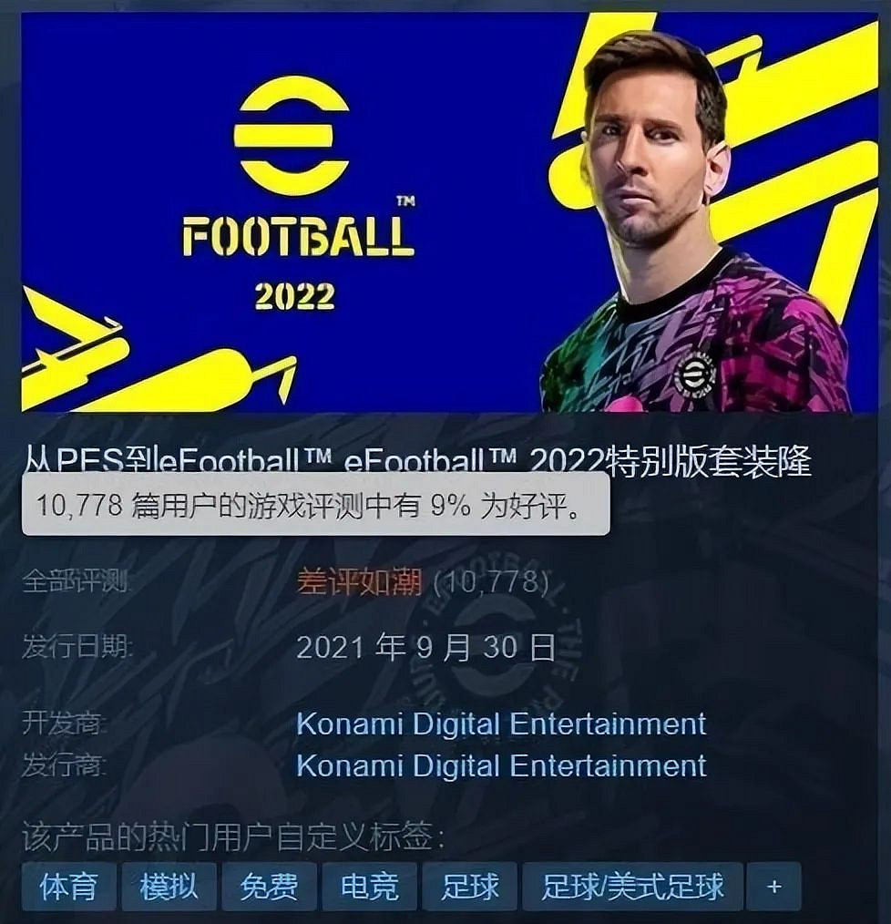 擁有近三十年歷史的FIFA系列遊戲 為何走到了盡頭 擁有近三十年歷史的FIFA系列遊戲 為何走到了盡頭