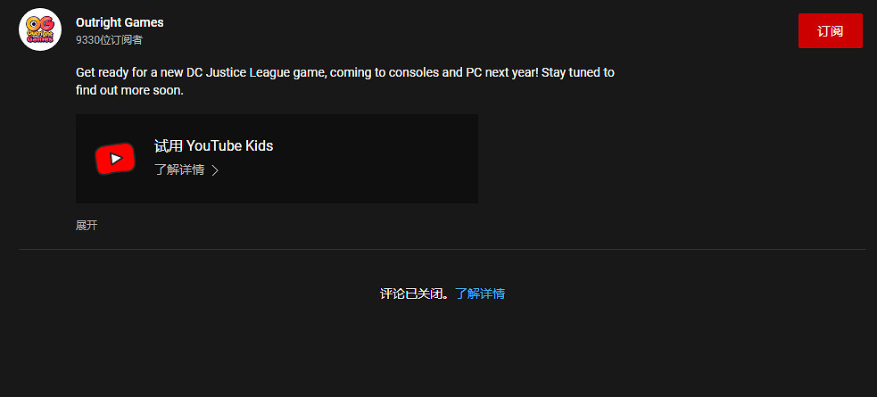 黑暗行不通轉攻幼兒組！新遊《DC 正義聯盟》預告公開