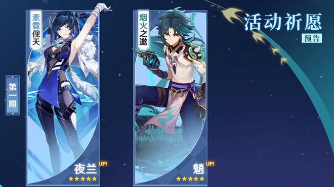 原神2.7版本來臨,夜蘭久岐忍上線,劇情更新 原神2.7版本來臨,夜蘭久岐忍上線,劇情更新