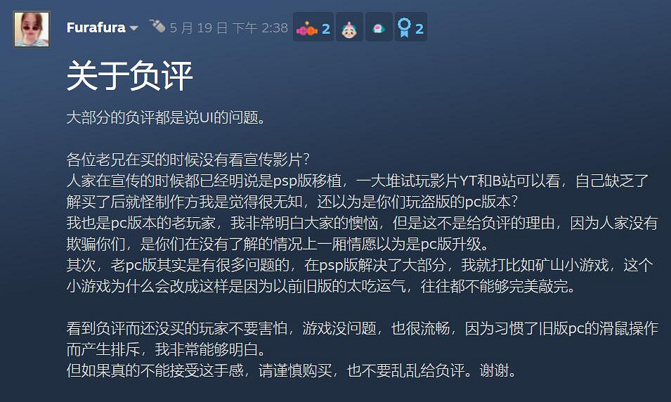 難怪被刷差評！《太閣立誌傳5 DX》竟是PSP版移植的