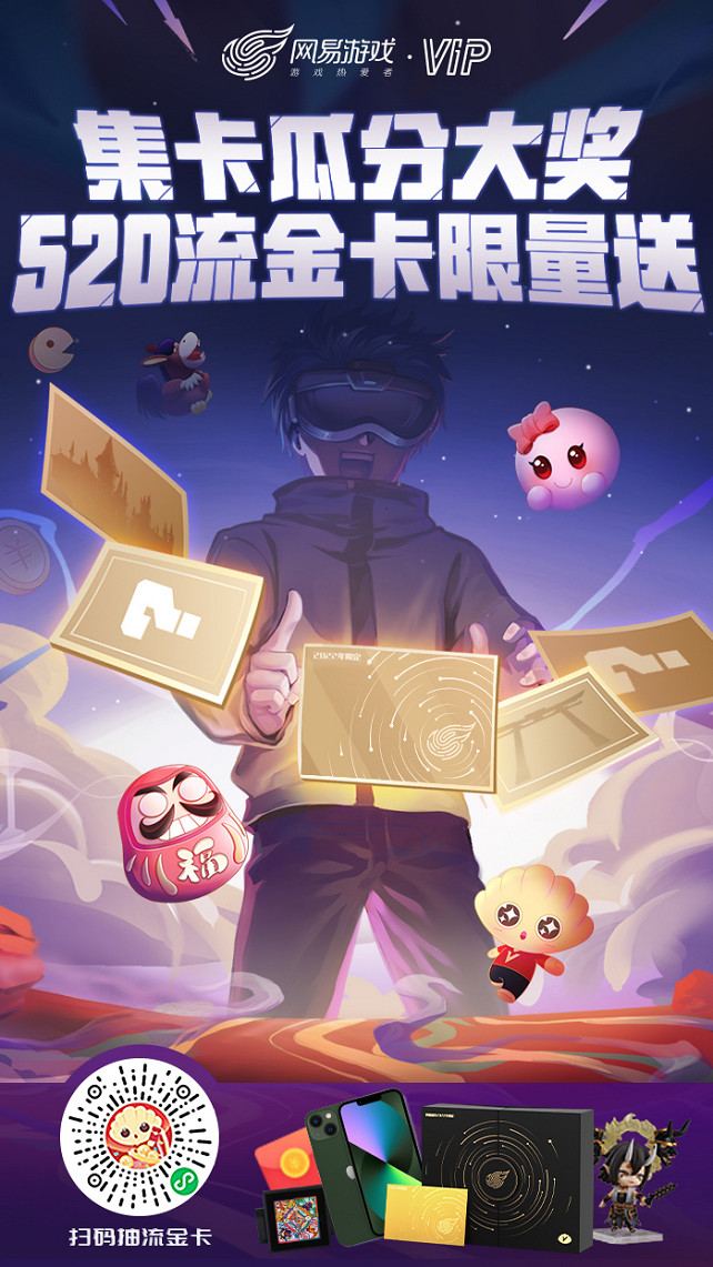 《坦克連》亮相網易520發布會，新戰車同步更新上線！