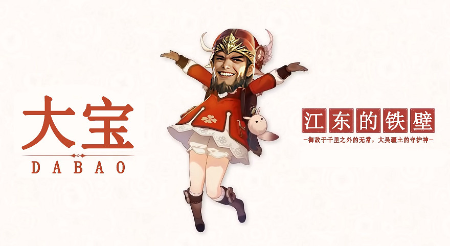 差評如潮的三國殺,卻有個在網際網路活躍已久的梗王 差評如潮的三國殺,卻有個在網際網路活躍已久的梗王