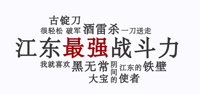 差評如潮的三國殺,卻有個在網際網路活躍已久的梗王 差評如潮的三國殺,卻有個在網際網路活躍已久的梗王
