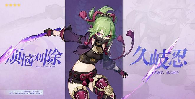 原神2.7版本來臨,夜蘭久岐忍上線,劇情更新 原神2.7版本來臨,夜蘭久岐忍上線,劇情更新