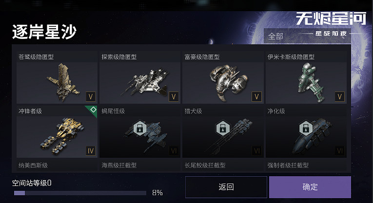 EVE手遊全新無損副本玩法曝光！讓你再無爆船之憂！