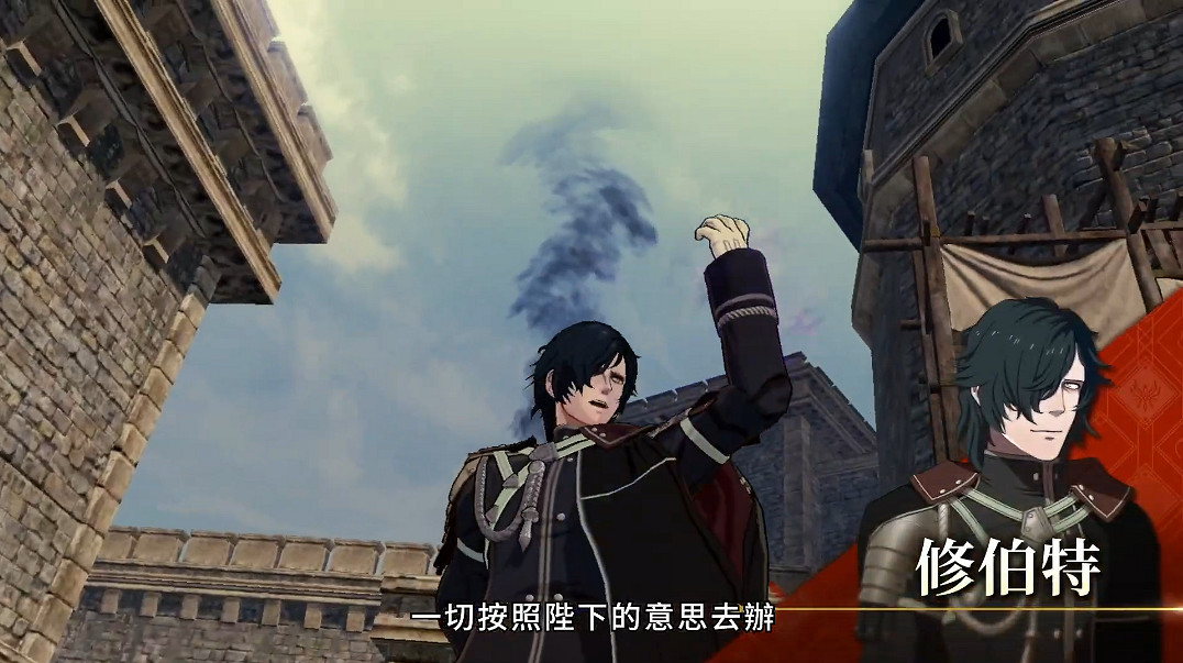 《火焰紋章風花雪月無雙》帝國角色介紹中文影片 《火焰紋章風花雪月無雙》帝國角色介紹中文影片