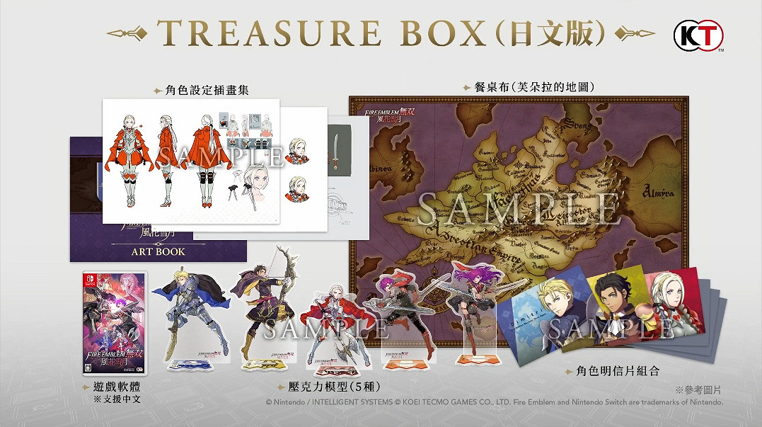 《火焰紋章風花雪月無雙》帝國角色介紹中文影片 《火焰紋章風花雪月無雙》帝國角色介紹中文影片