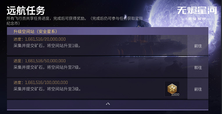 EVE手遊全新無損副本玩法曝光！讓你再無爆船之憂！