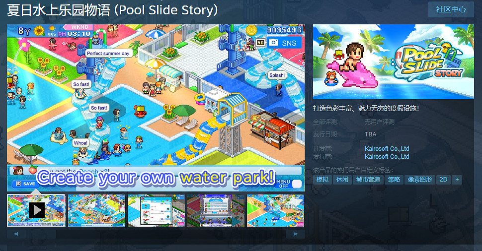 開羅遊戲《夏日水上樂園物語》上架Steam！支援中文
