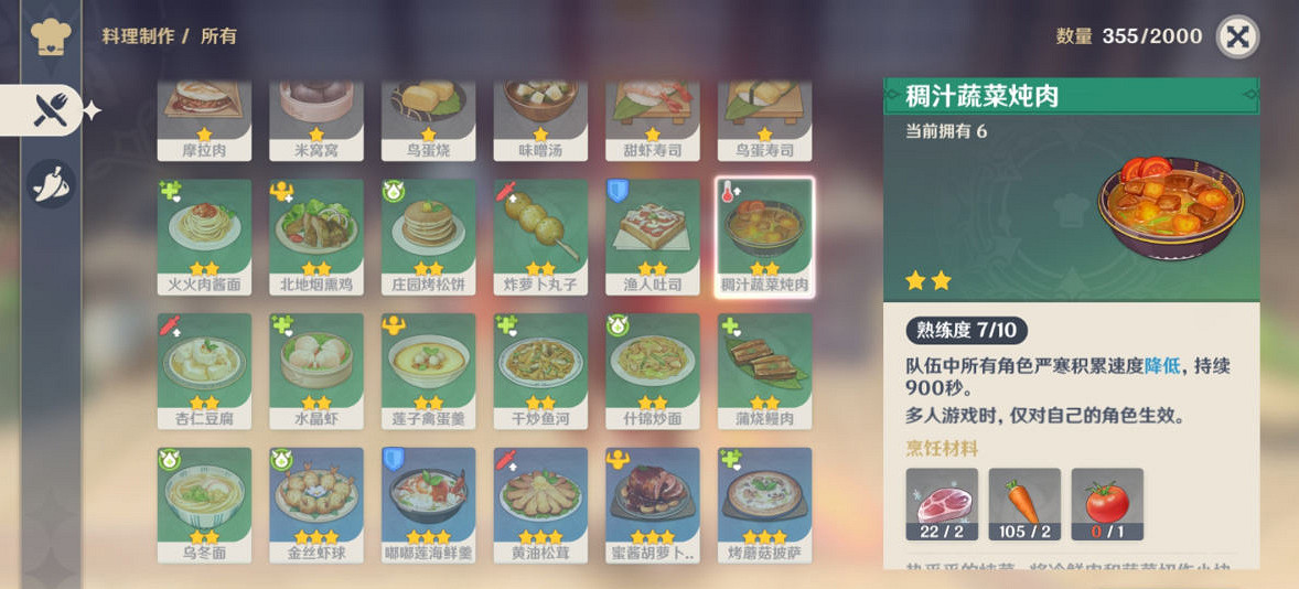 《原神》雪山溫度升太快了怎麽辦？雪山溫度過低解決方法分享