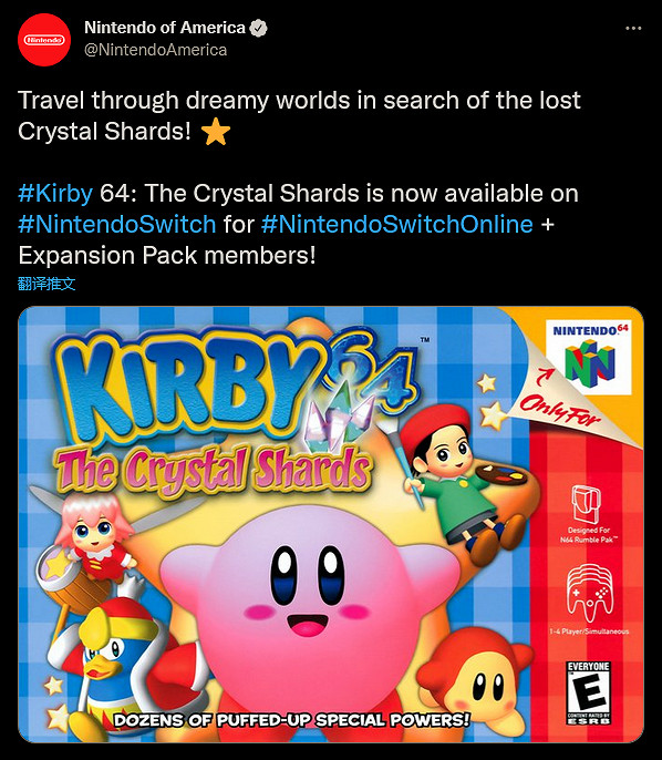 《星之卡比64》現已加入Switch Online資料片 《星之卡比64》現已加入Switch Online資料片