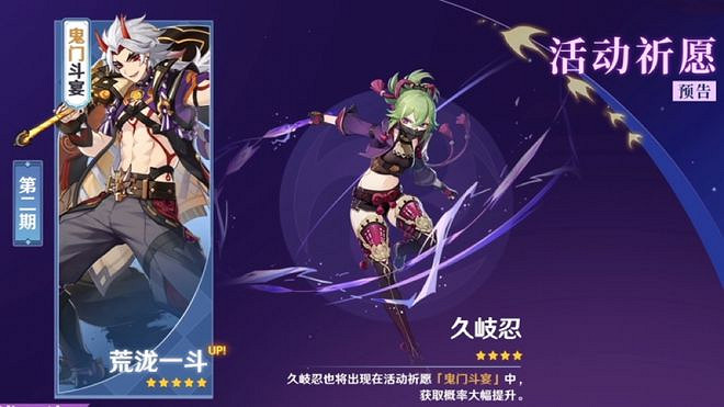 《原神》開啟天賦材料雙倍掉落 月底復刻強力風系“魈”