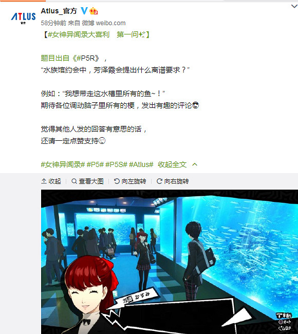Atlus發微博 玩家：重做《P5R》給芳澤霞正常女主戲份！
