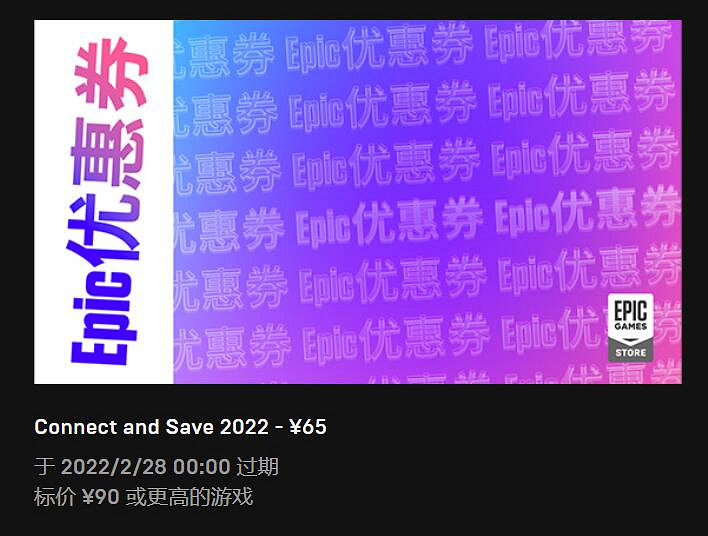 Epic“10刀優惠券”未來還會回歸嗎?玩家熱烈期待! Epic“10刀優惠券”未來還會回歸嗎?玩家熱烈期待!