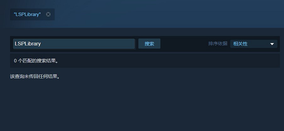《LSPLibrary》突然從Steam下架!商店頁面直接被刪除 《LSPLibrary》突然從Steam下架!商店頁面直接被刪除