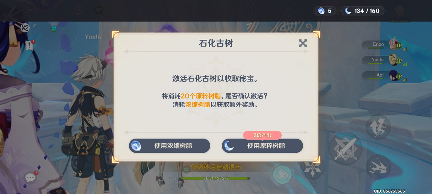 《原神》開啟天賦材料雙倍掉落 月底復刻強力風系“魈”