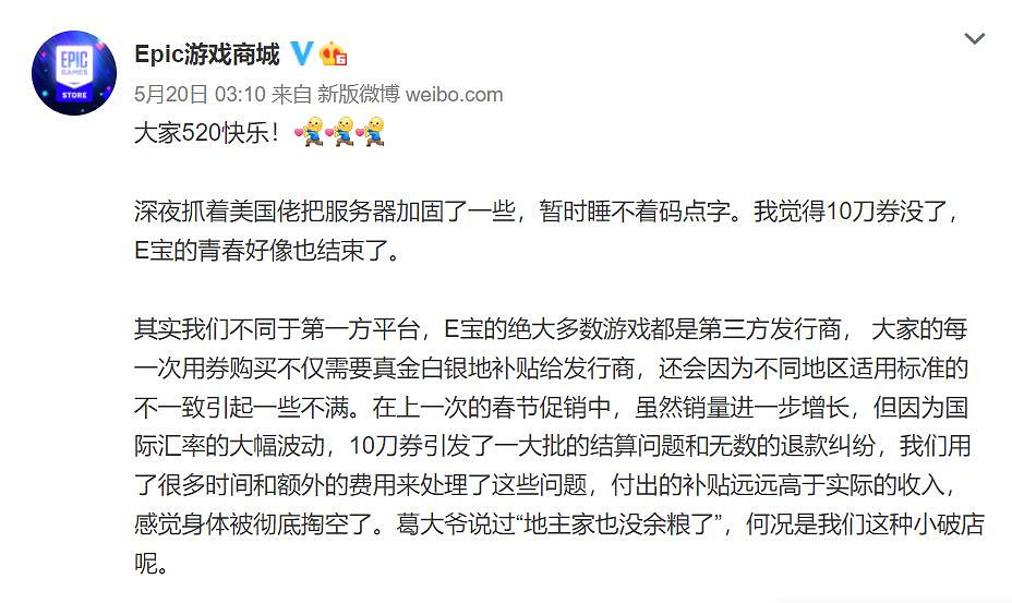 Epic“10刀優惠券”未來還會回歸嗎?玩家熱烈期待! Epic“10刀優惠券”未來還會回歸嗎?玩家熱烈期待!