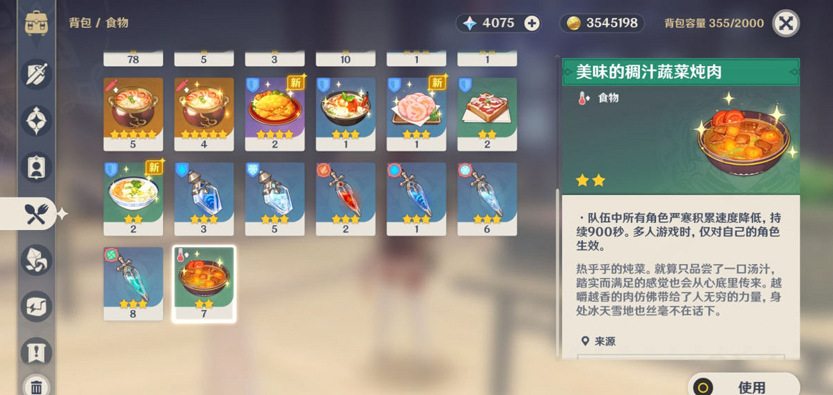 《原神》雪山溫度升太快了怎麽辦？雪山溫度過低解決方法分享