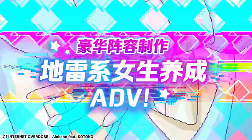 10月27日正式發售!《主播女孩重度依賴》Switch版公布 10月27日正式發售!《主播女孩重度依賴》Switch版公布