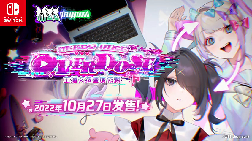 10月27日正式發售!《主播女孩重度依賴》Switch版公布 10月27日正式發售!《主播女孩重度依賴》Switch版公布