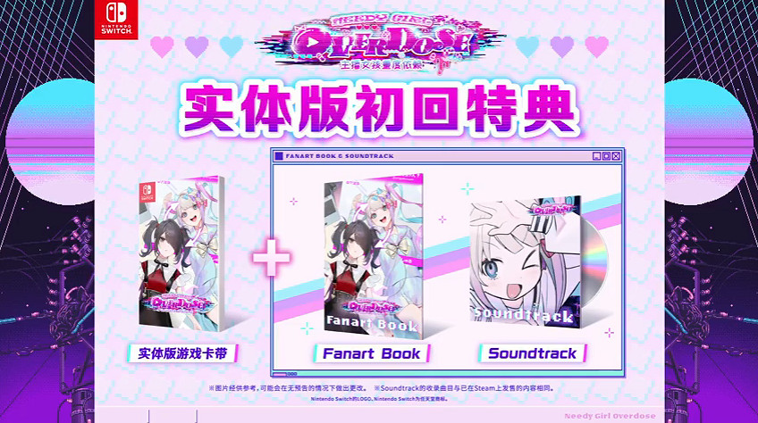 10月27日正式發售!《主播女孩重度依賴》Switch版公布 10月27日正式發售!《主播女孩重度依賴》Switch版公布