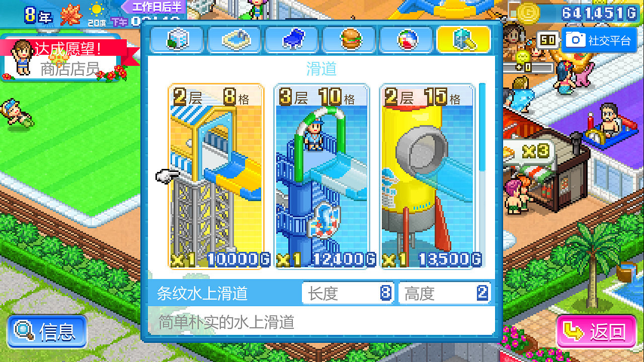 開羅遊戲《夏日水上樂園物語》上線Steam頁面 支援簡繁體中文 開羅遊戲《夏日水上樂園物語》上線Steam頁面 支援簡繁體中文