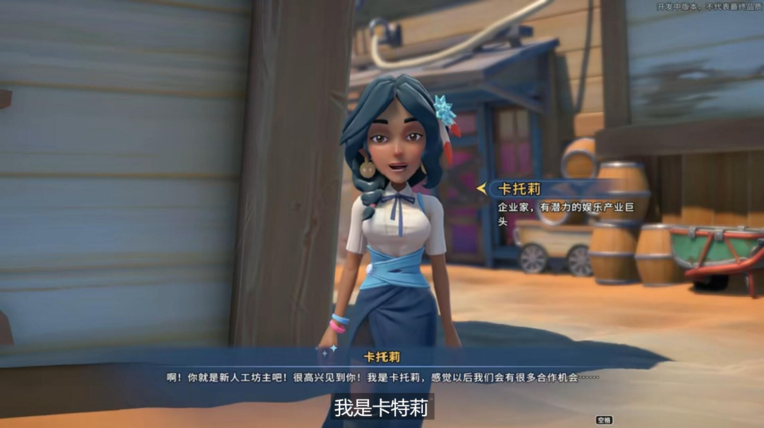 《沙石鎮時光》新影片展示角色配音 比前作進步明顯! 《沙石鎮時光》新影片展示角色配音 比前作進步明顯!