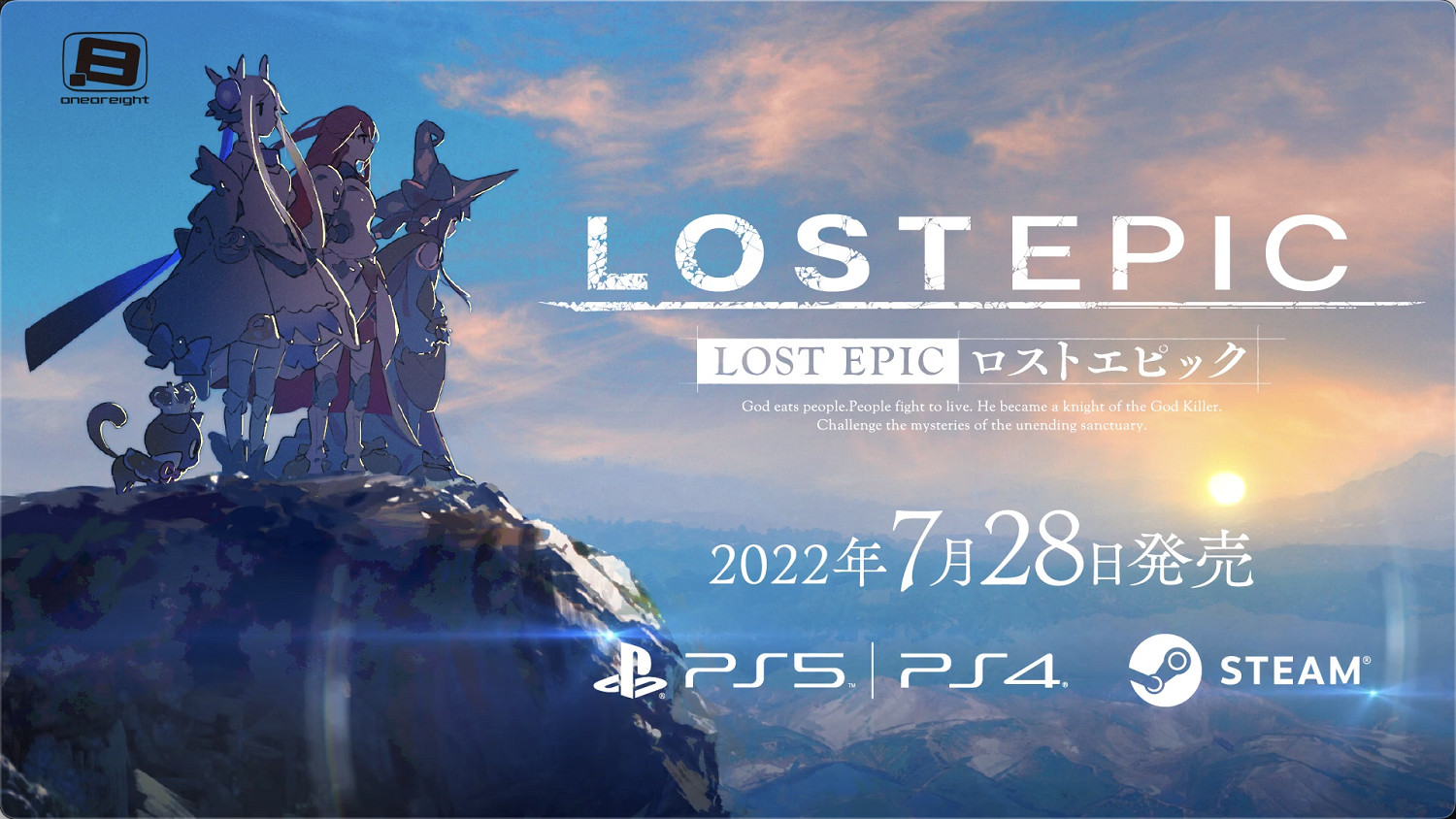 《失落史詩》已確認登陸PS4|5：Steam同步更新完整版！