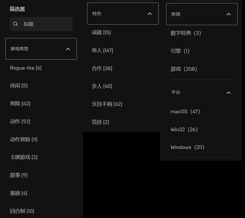 Epic遊戲庫分類功能上線:很難用!還不能自建分類! Epic遊戲庫分類功能上線:很難用!還不能自建分類!