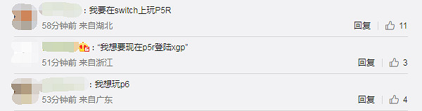 Atlus發微博 玩家：重做《P5R》給芳澤霞正常女主戲份！