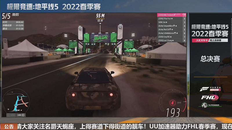 爵對車手決賽圓滿結束《極限競速：地平線5》入駐網易雲音樂