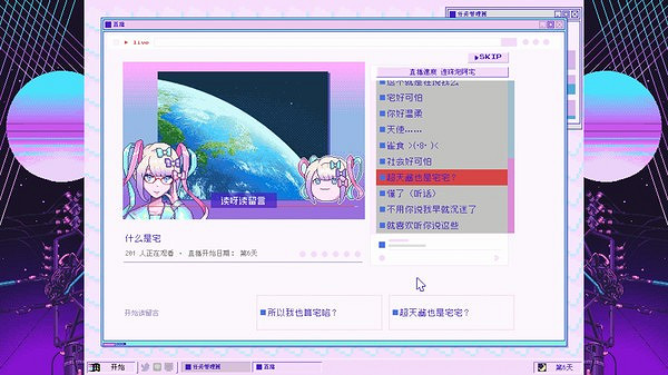 《主播女孩重度依賴》確定10月27日登陸Switch