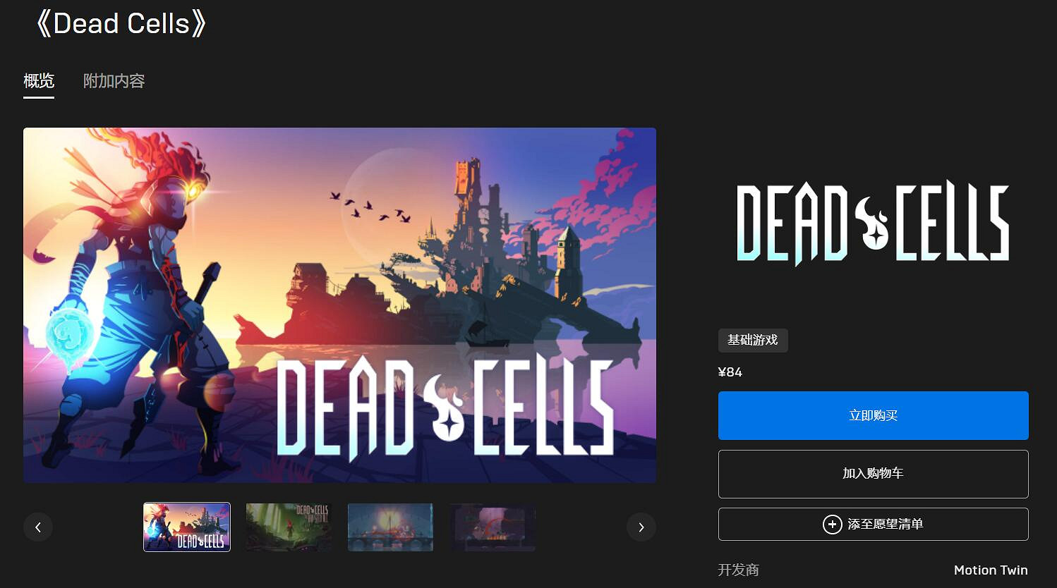 26號Epic"神秘喜加一"送什麽?網友提出多種推理猜想! 26號Epic"神秘喜加一"送什麽?網友提出多種推理猜想!