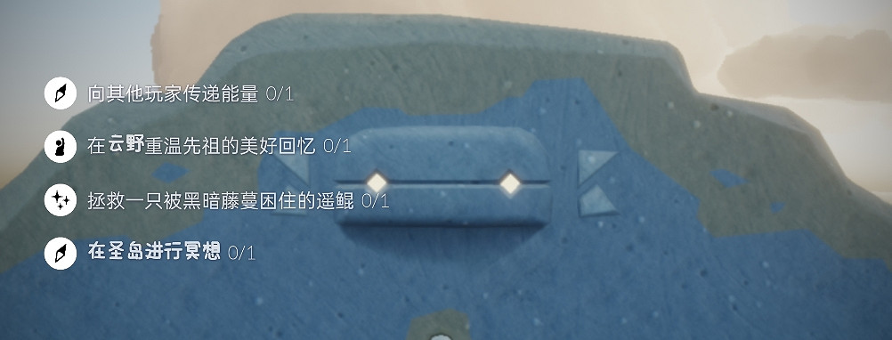 《光遇》聖島冥想在哪 聖島冥想地點