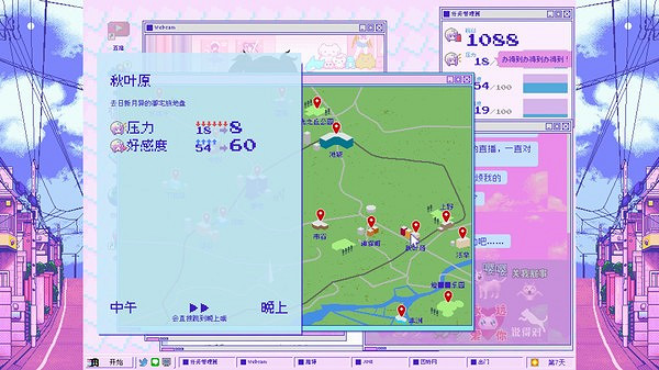 《主播女孩重度依賴》確定10月27日登陸Switch