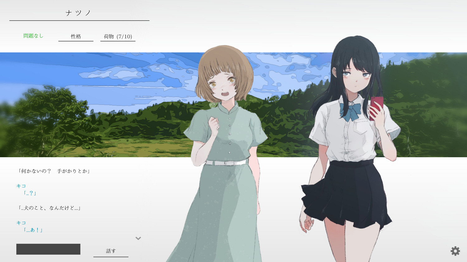 超好評美少女文字冒險遊戲《夏之彼方》完整版今夏推出 超好評美少女文字冒險遊戲《夏之彼方》完整版今夏推出