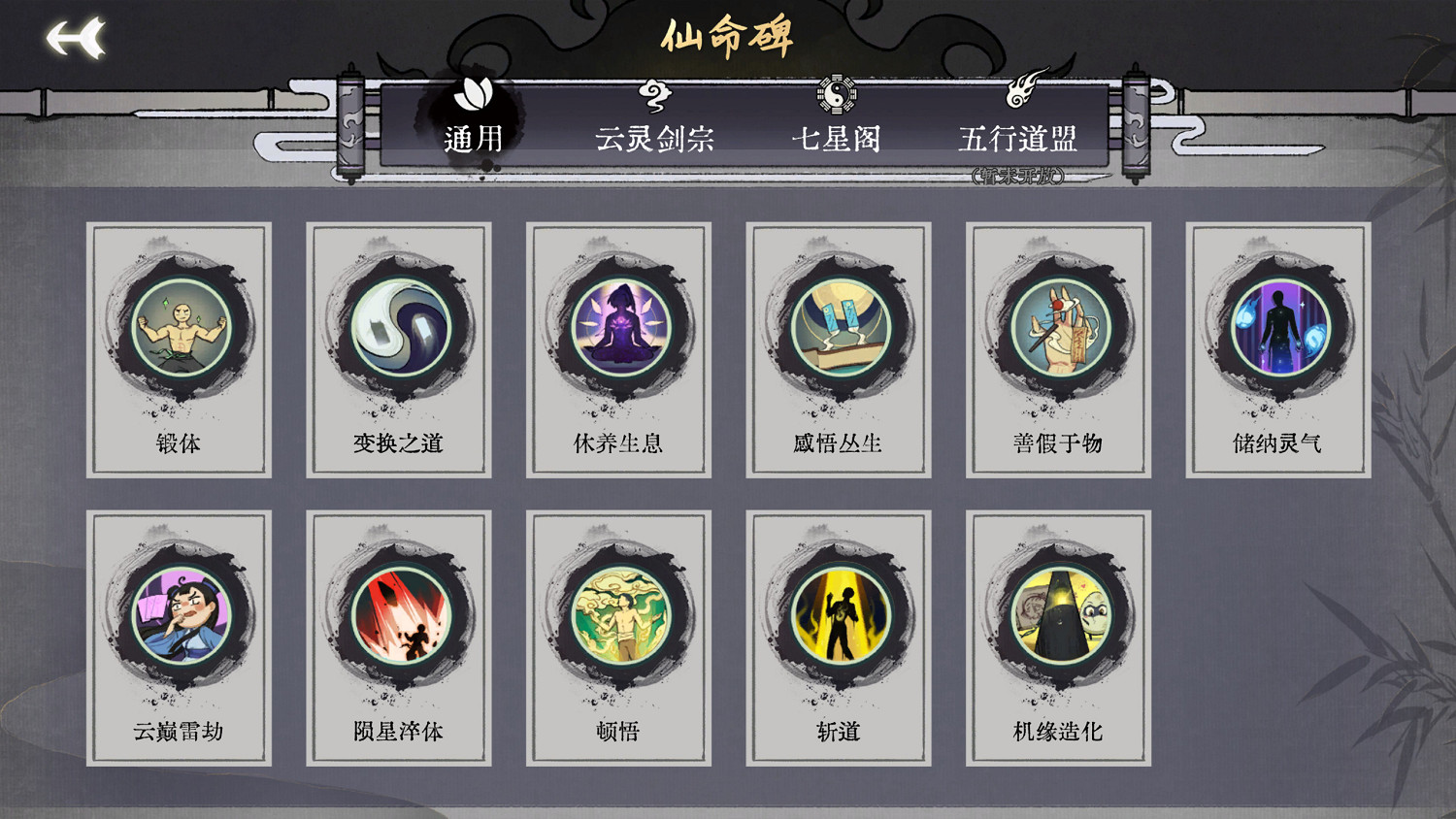 中國大陸研發修仙卡牌《弈仙牌》上架Steam！試玩版即將發布